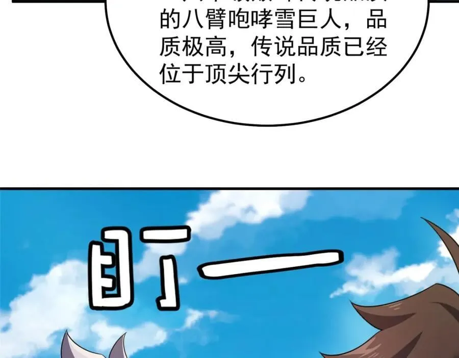 232 我是你老祖宗 第20页