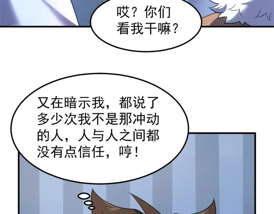 232 我是你老祖宗 第22页