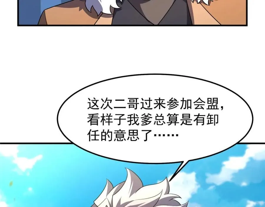 232 我是你老祖宗 第24页