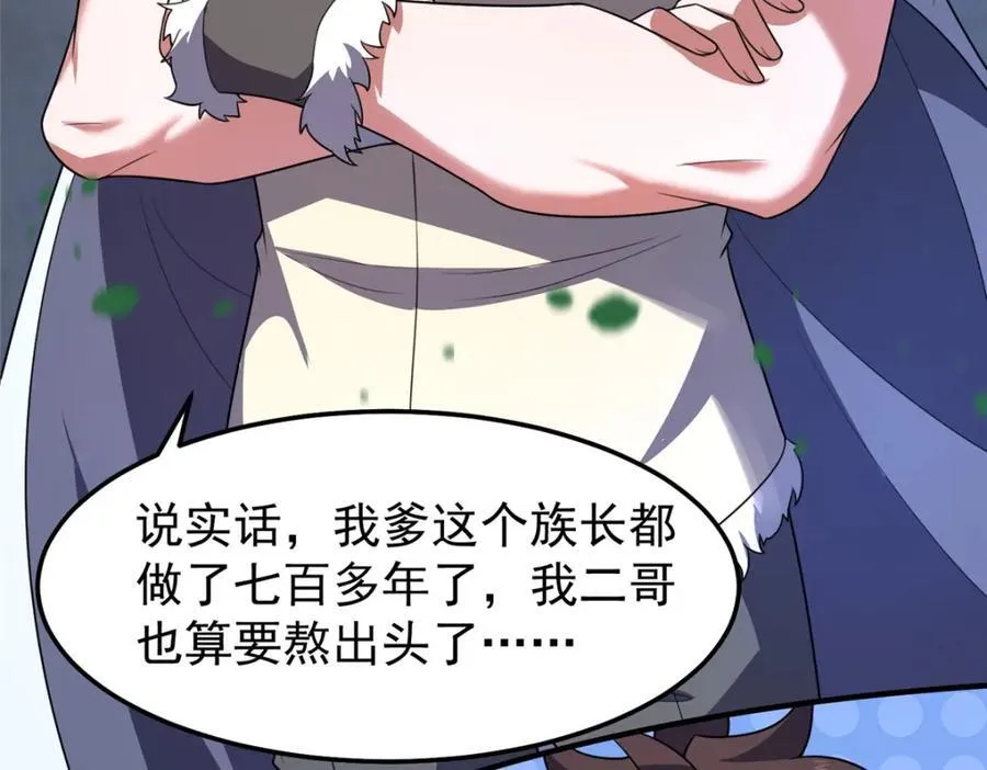 232 我是你老祖宗 第26页