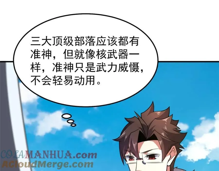 232 我是你老祖宗 第29页