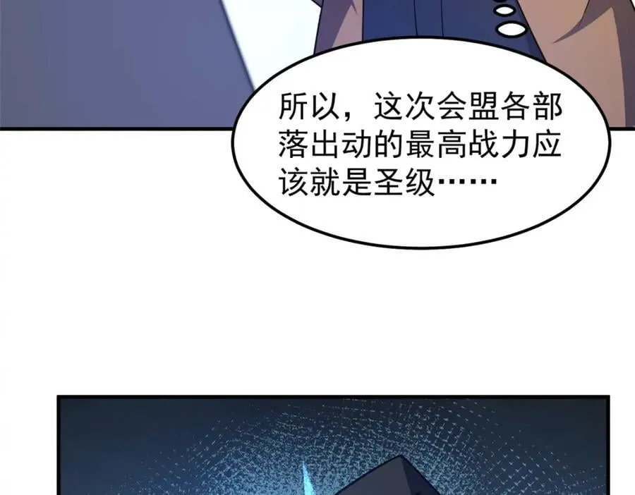 232 我是你老祖宗 第31页