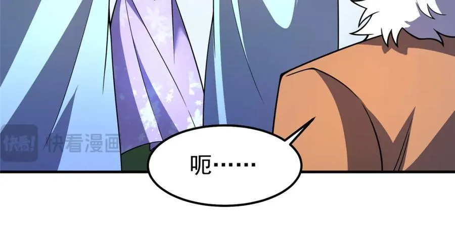 232 我是你老祖宗 第39页