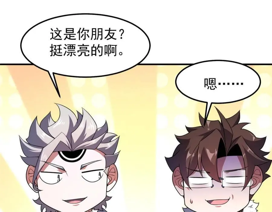232 我是你老祖宗 第40页