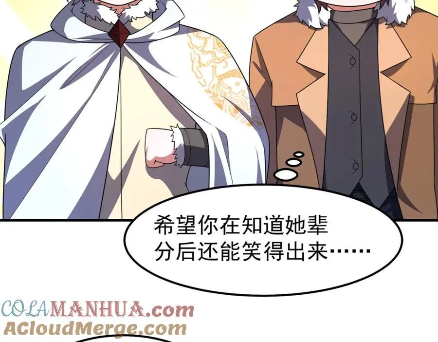 232 我是你老祖宗 第41页