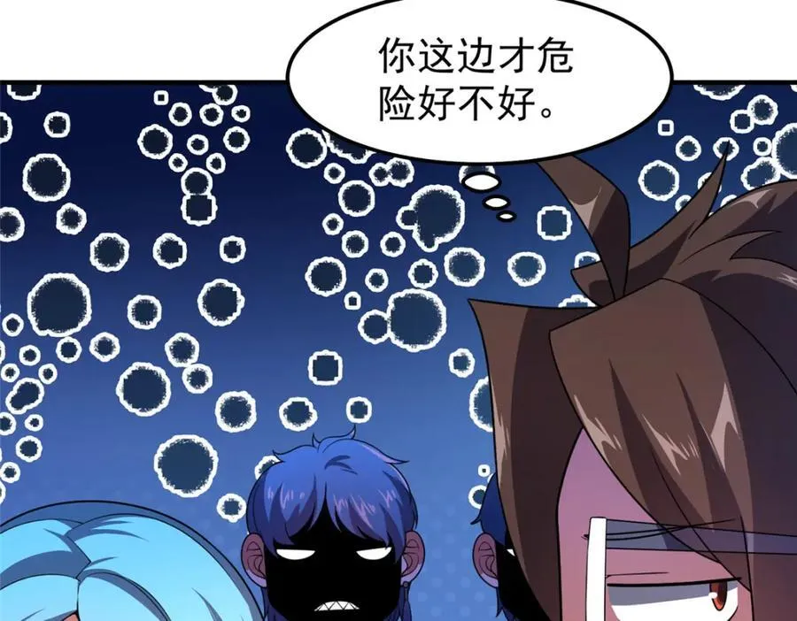 232 我是你老祖宗 第44页
