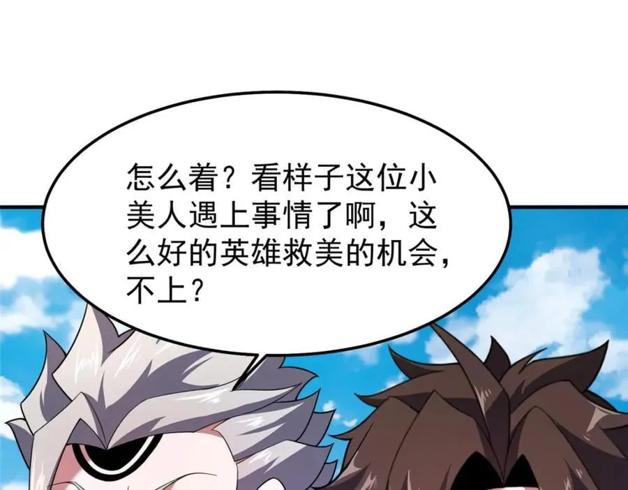 232 我是你老祖宗 第48页