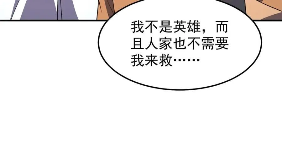 232 我是你老祖宗 第50页