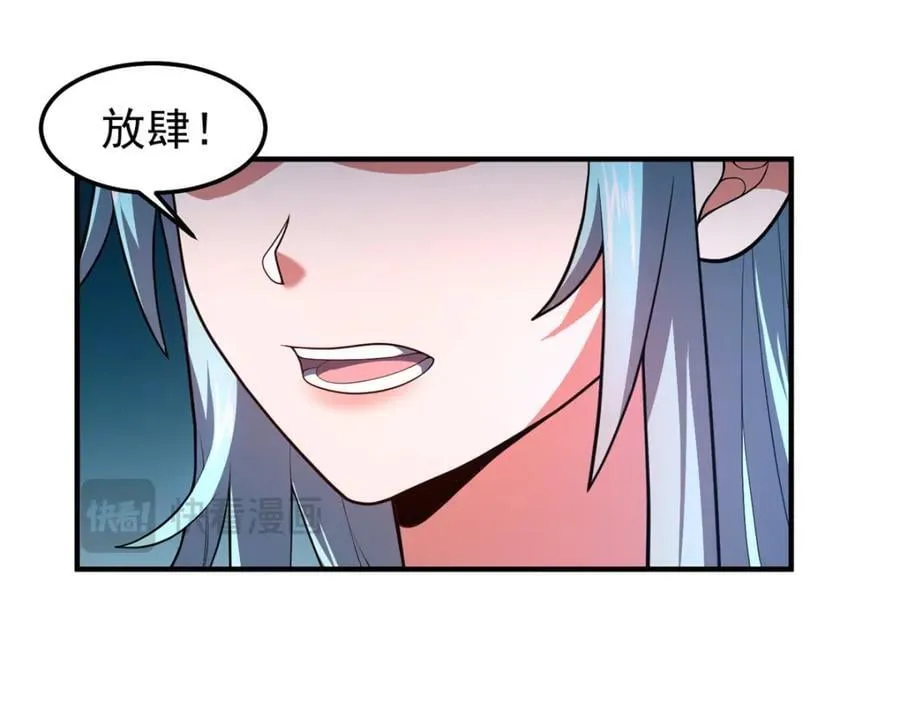 232 我是你老祖宗 第51页