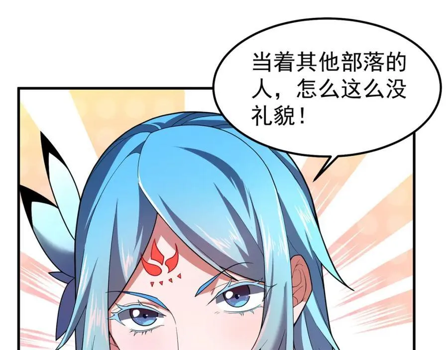 232 我是你老祖宗 第52页