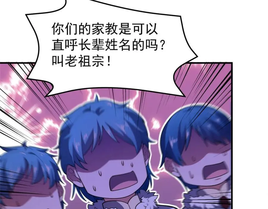 232 我是你老祖宗 第54页