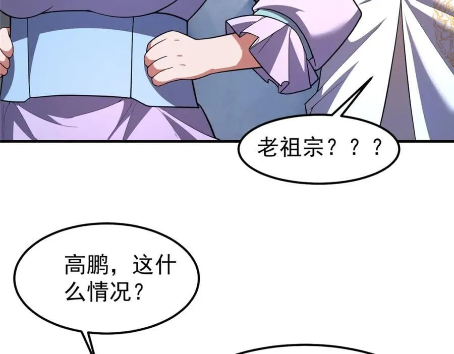 232 我是你老祖宗 第58页