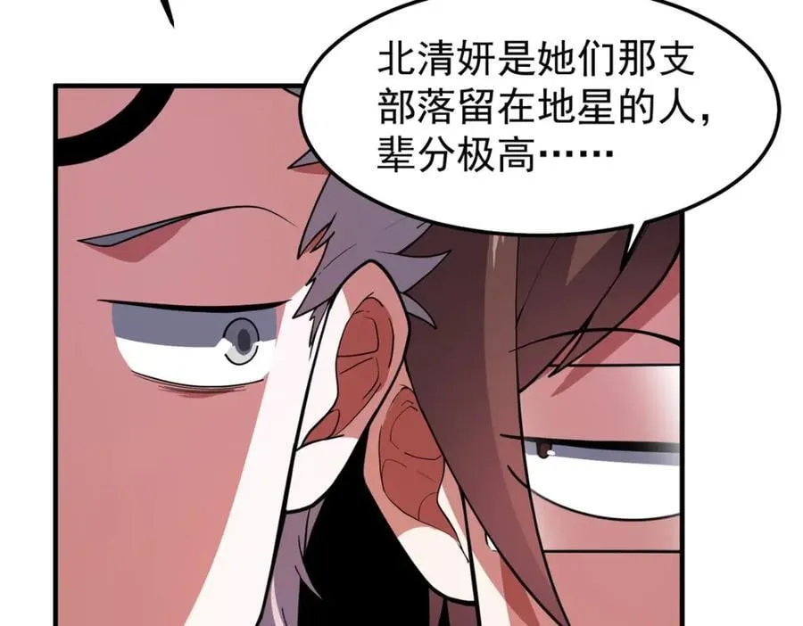 232 我是你老祖宗 第59页