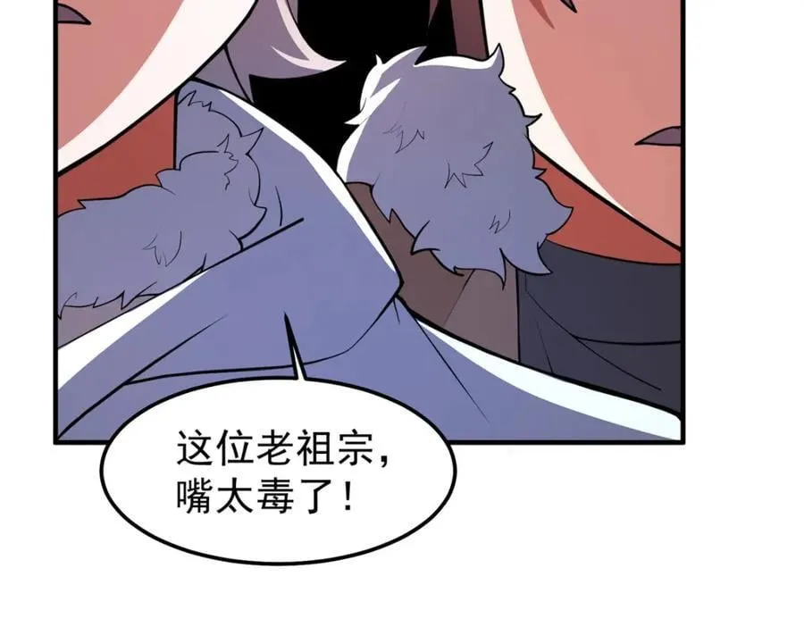 232 我是你老祖宗 第60页
