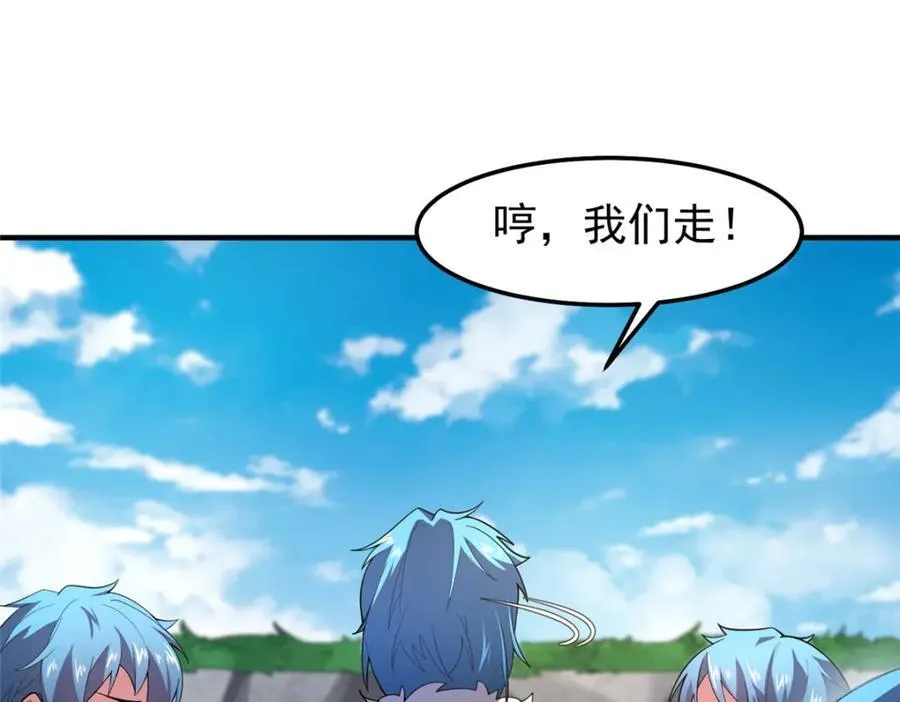 232 我是你老祖宗 第63页