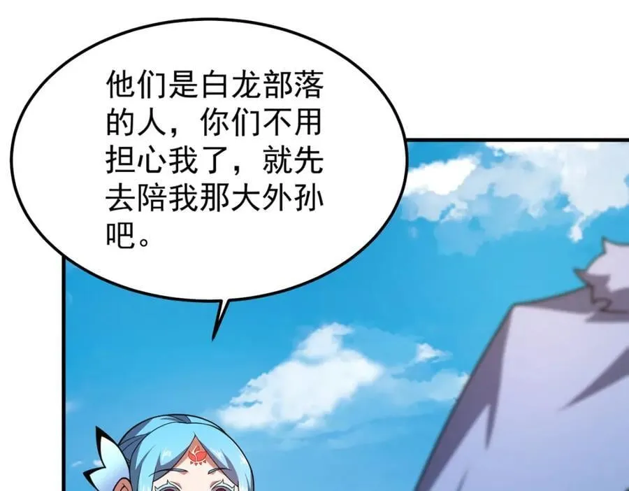 232 我是你老祖宗 第66页