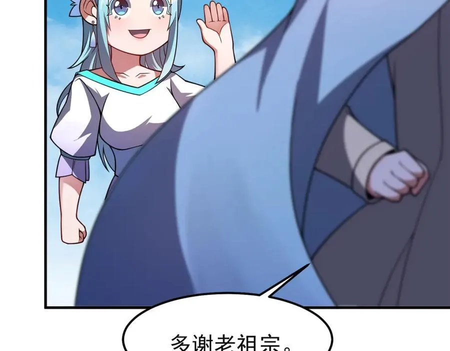232 我是你老祖宗 第67页