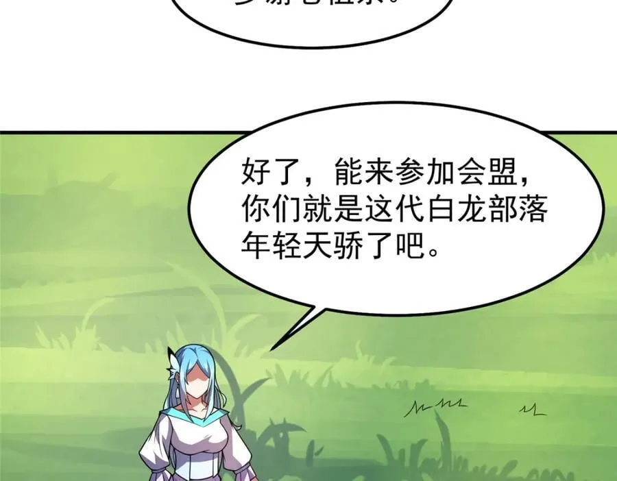 232 我是你老祖宗 第68页