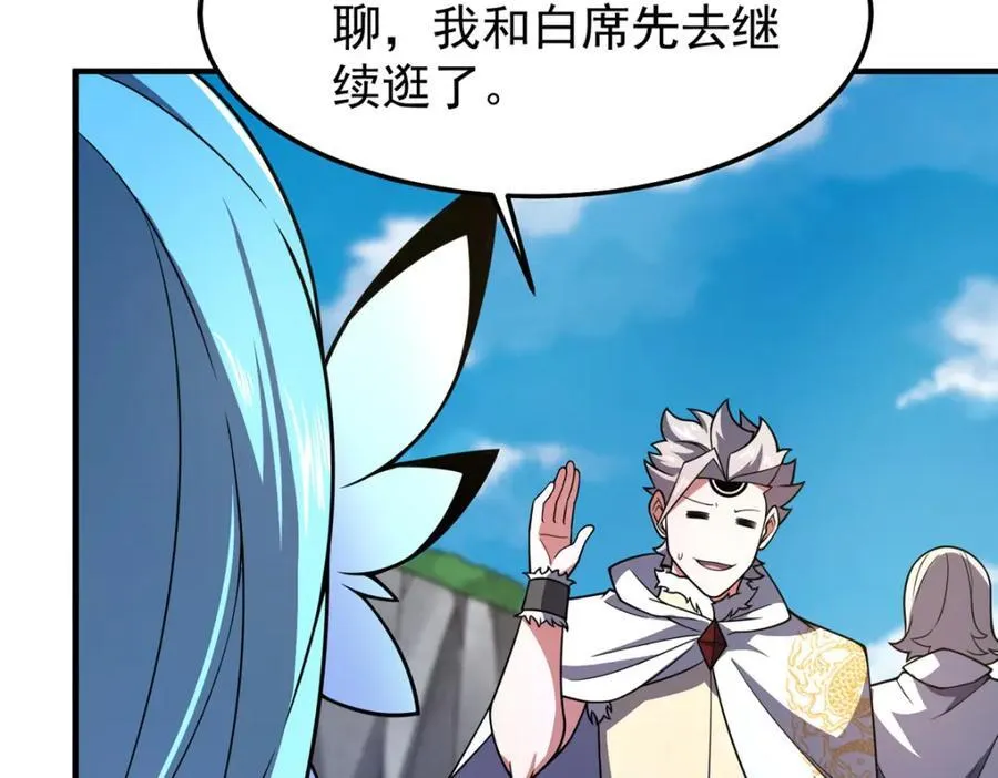 232 我是你老祖宗 第71页