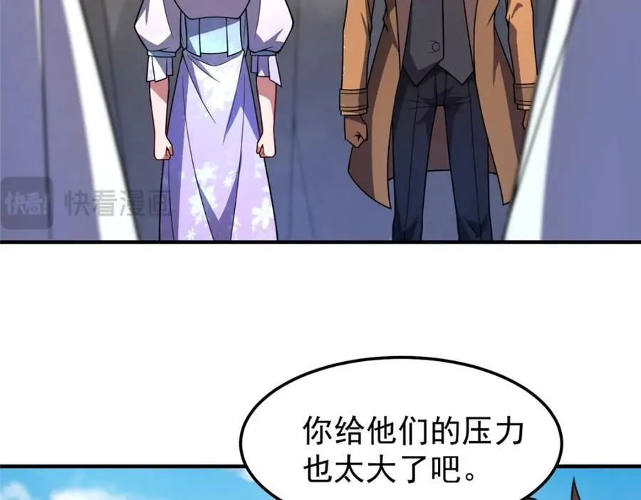 232 我是你老祖宗 第74页