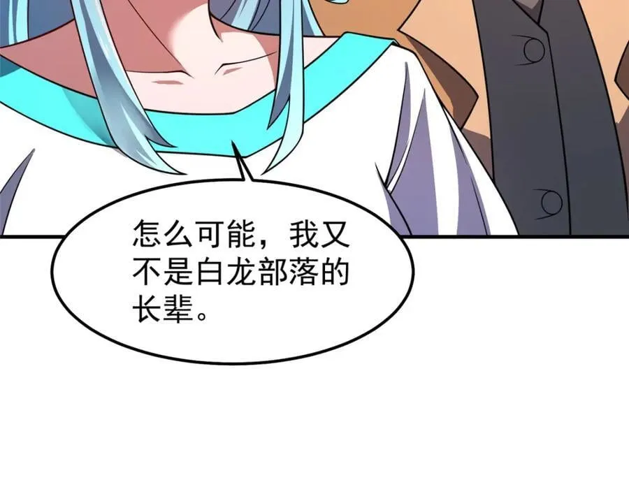 232 我是你老祖宗 第76页