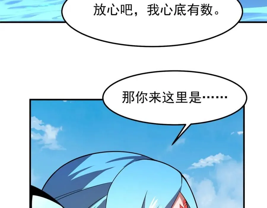 232 我是你老祖宗 第79页