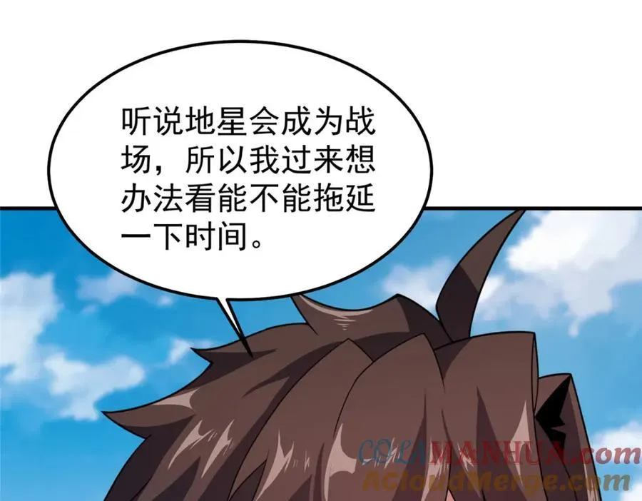 232 我是你老祖宗 第81页