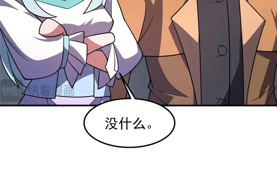 232 我是你老祖宗 第87页
