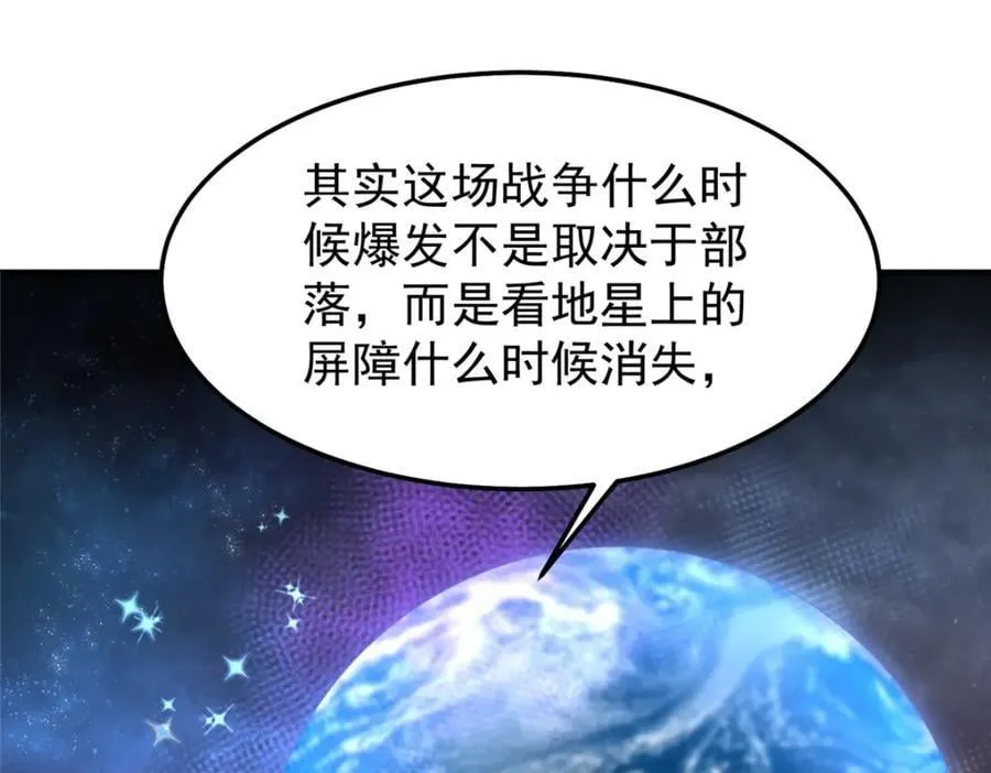 232 我是你老祖宗 第88页