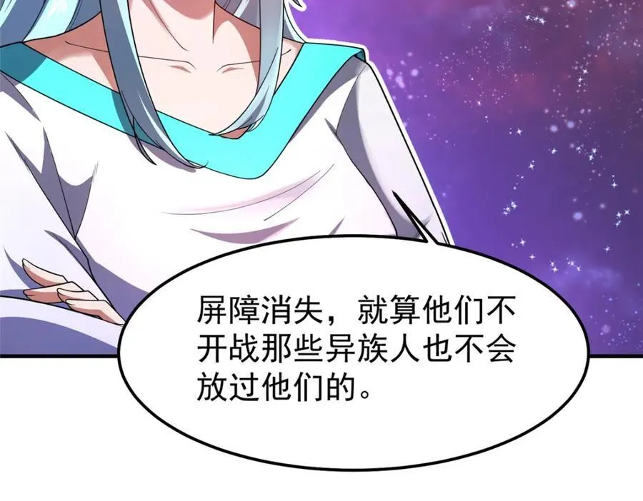232 我是你老祖宗 第90页
