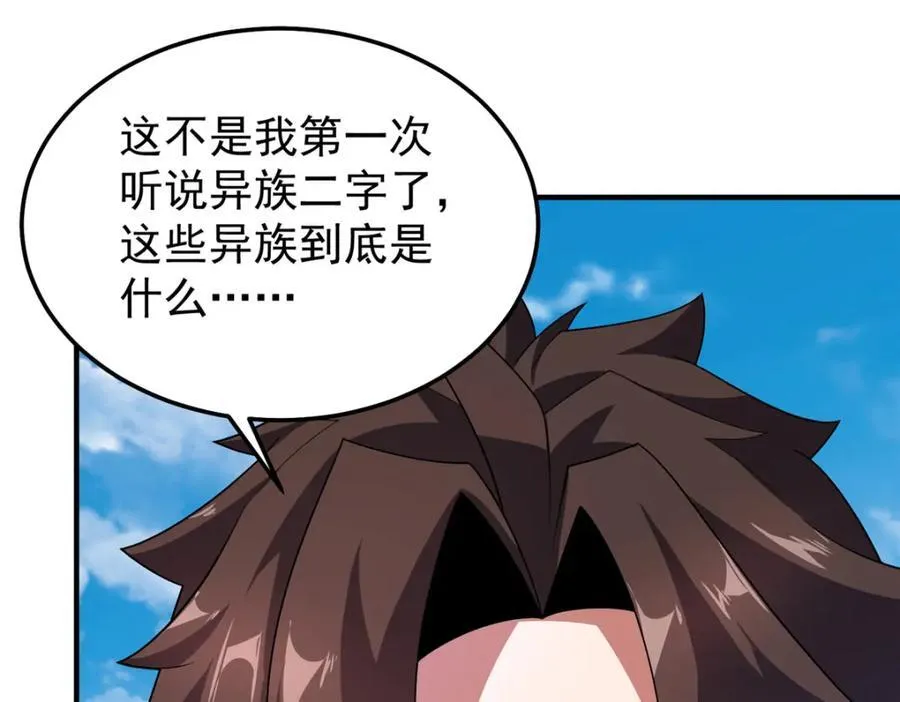 232 我是你老祖宗 第91页