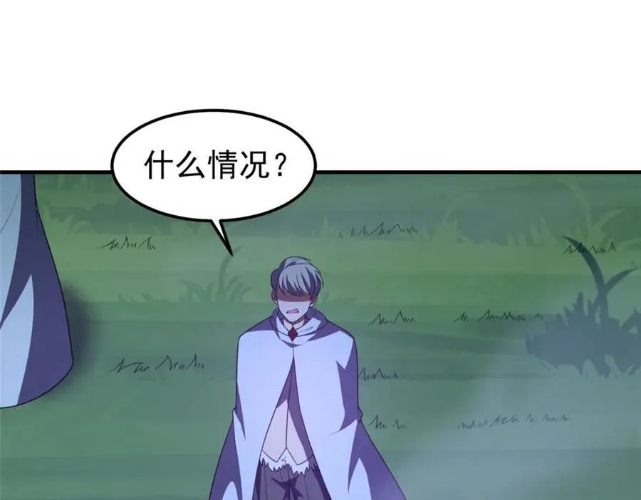 232 我是你老祖宗 第99页