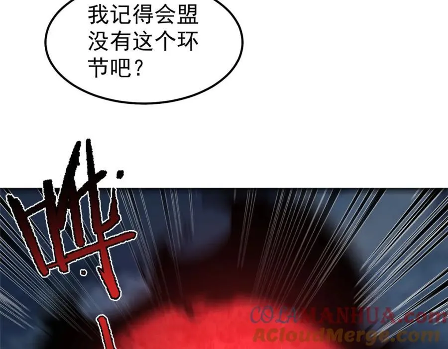 232 我是你老祖宗 第101页