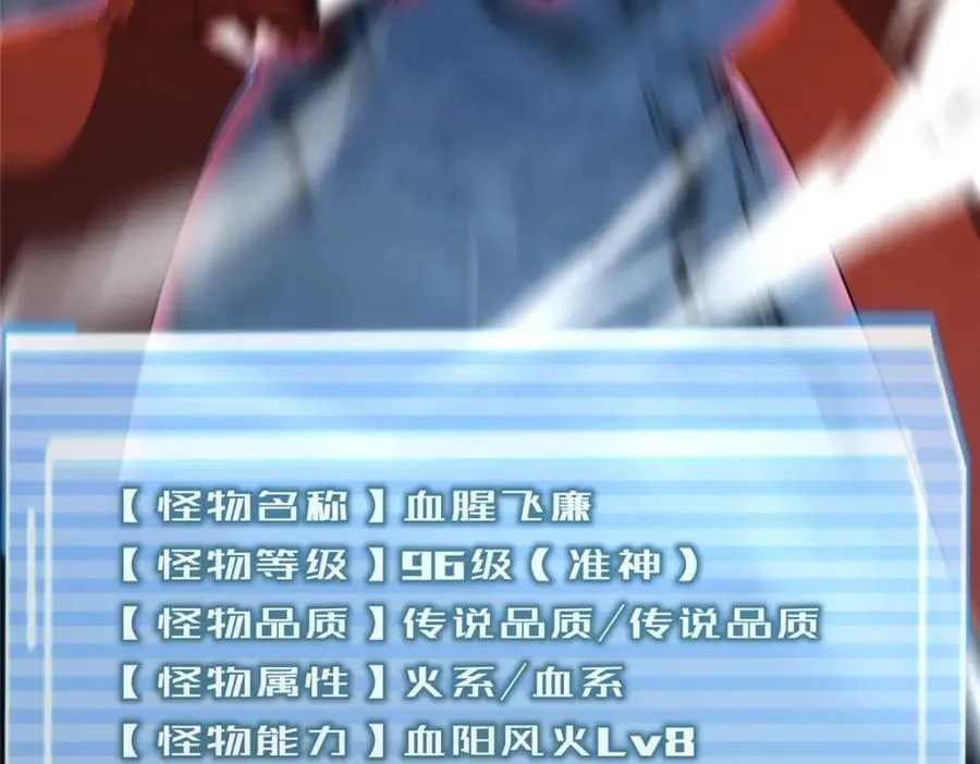 232 我是你老祖宗 第106页