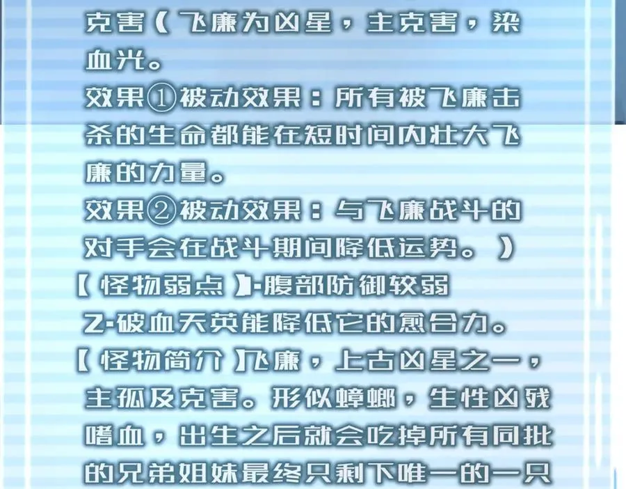 232 我是你老祖宗 第108页