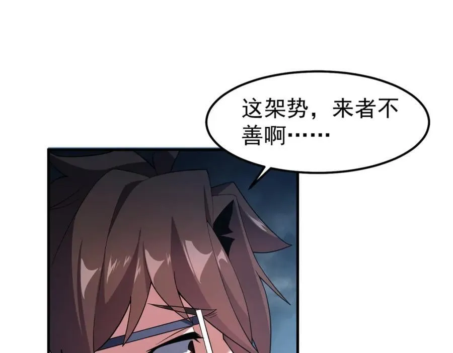 233 准神大乱斗 第3页