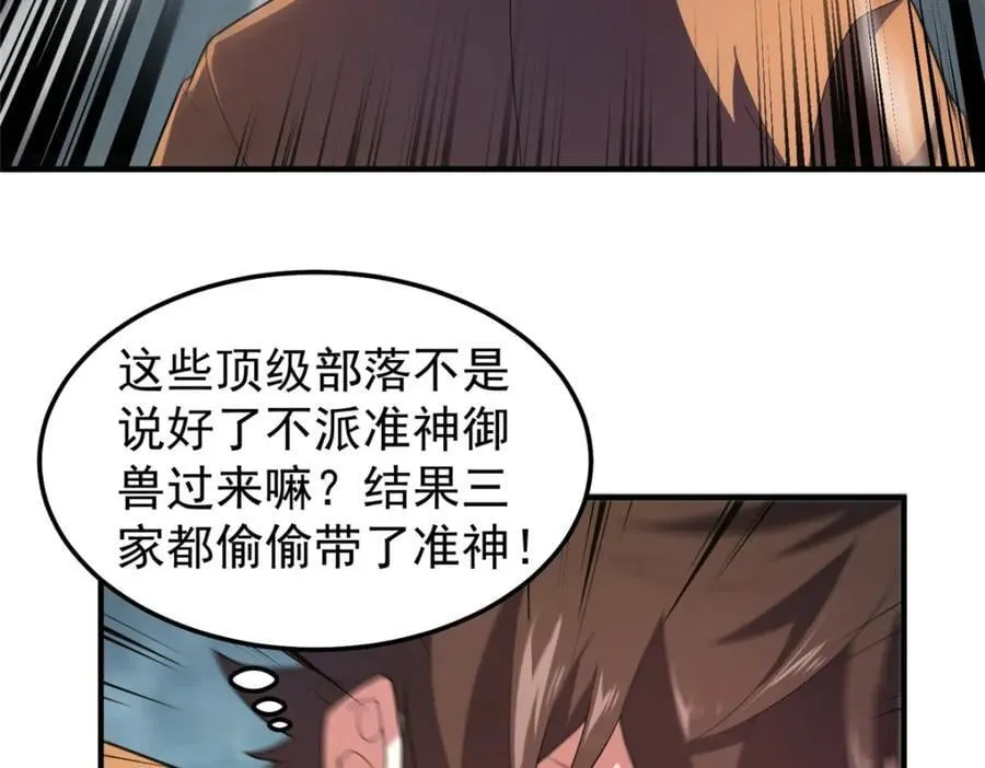 233 准神大乱斗 第7页