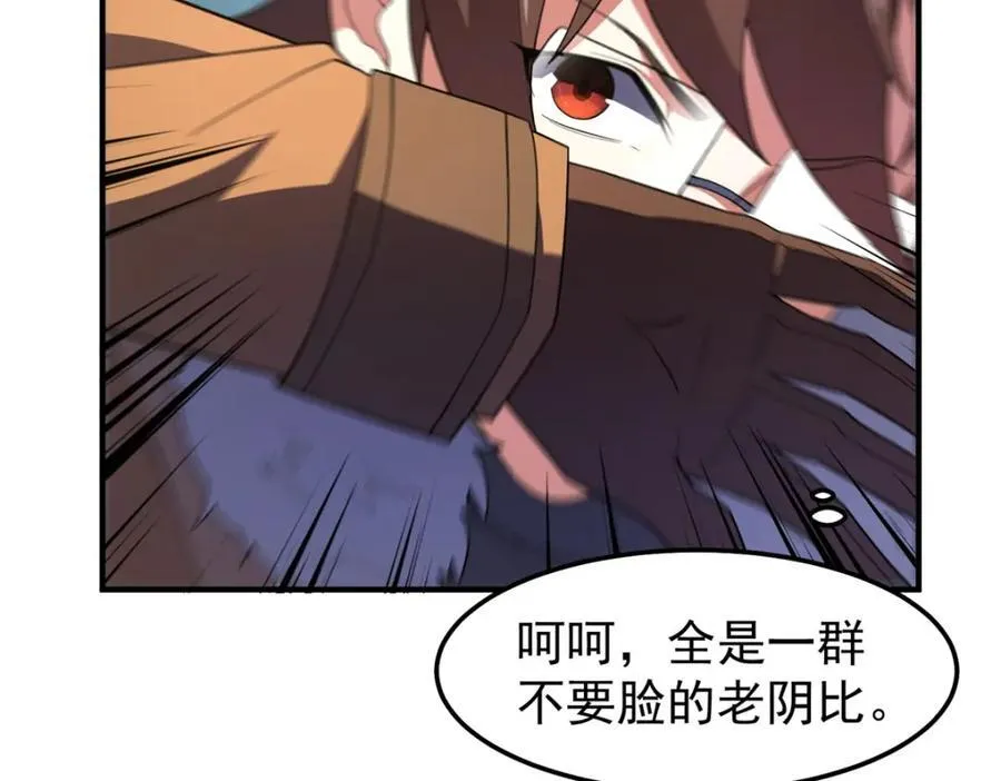 233 准神大乱斗 第8页