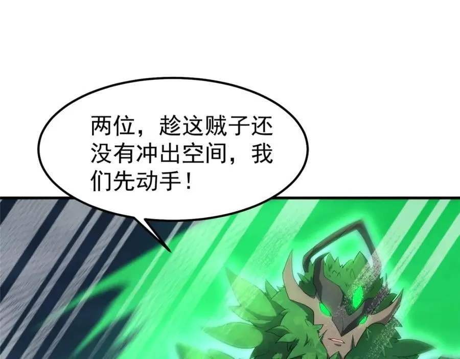 233 准神大乱斗 第11页
