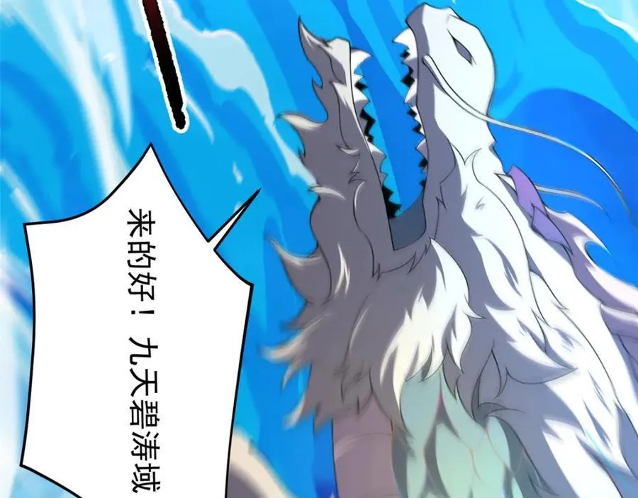 233 准神大乱斗 第31页