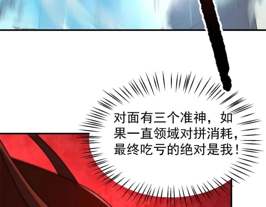 233 准神大乱斗 第34页
