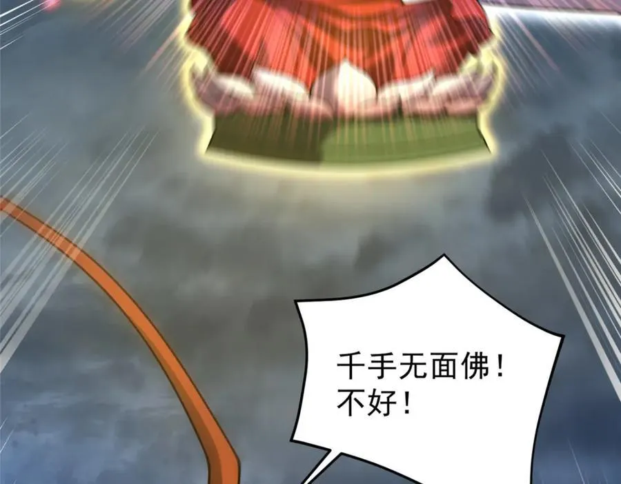 233 准神大乱斗 第46页
