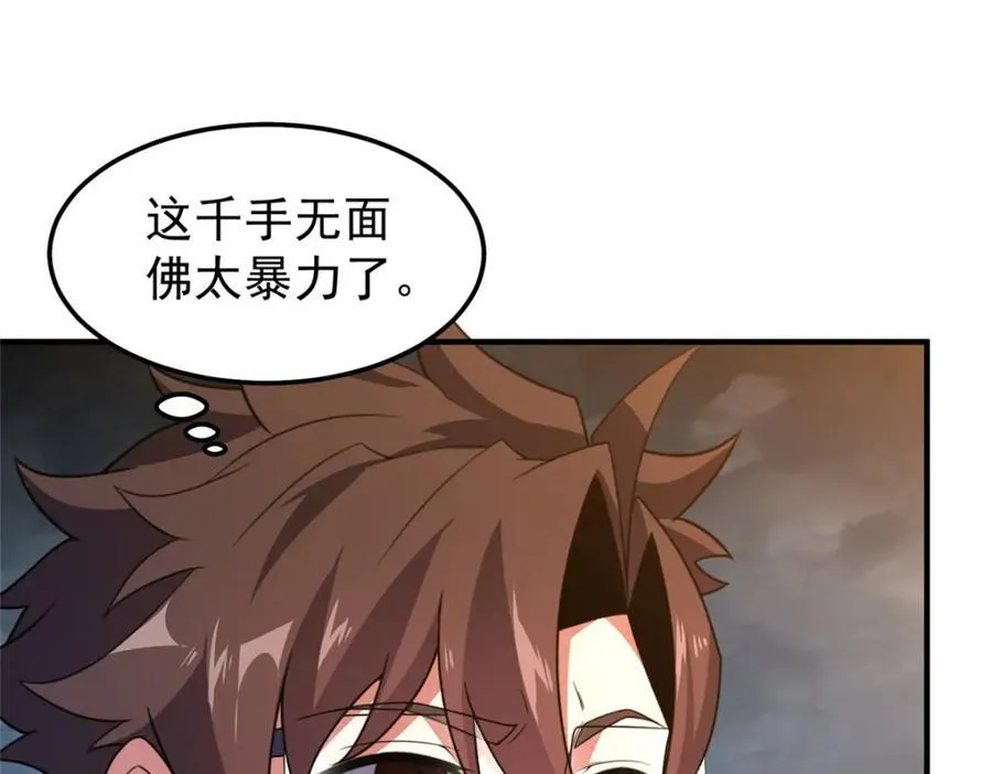 233 准神大乱斗 第63页