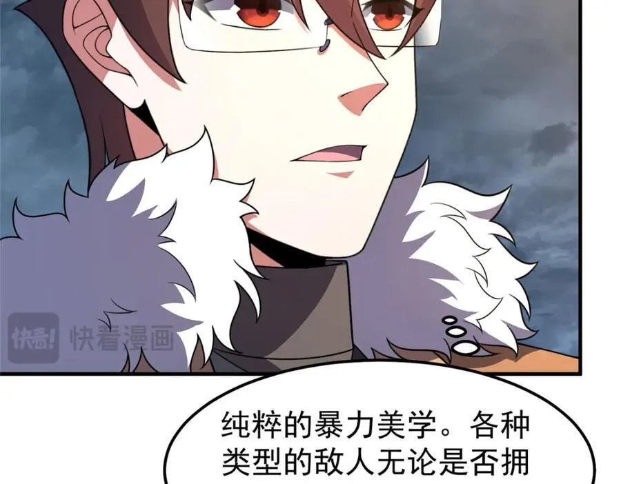 233 准神大乱斗 第64页