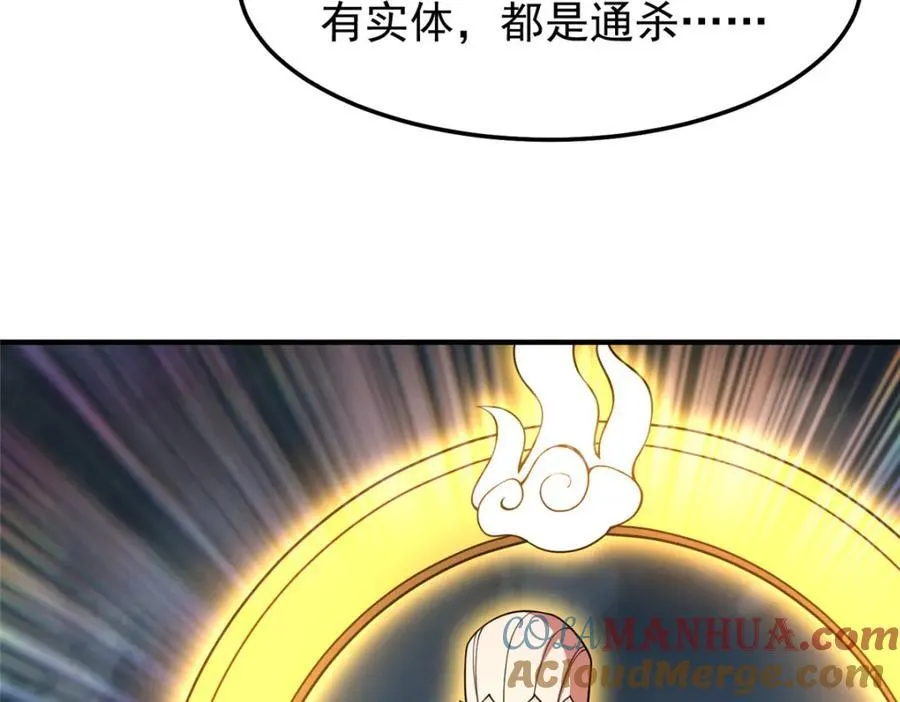 233 准神大乱斗 第65页