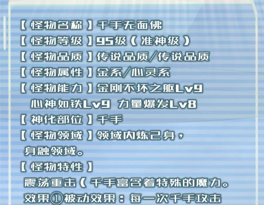233 准神大乱斗 第68页