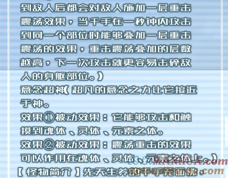 233 准神大乱斗 第69页