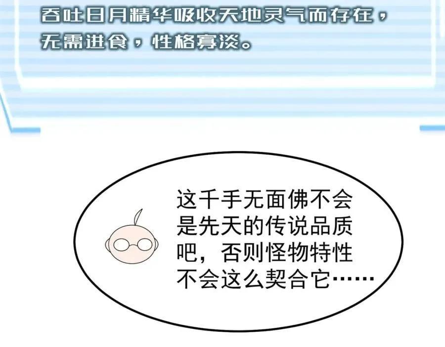 233 准神大乱斗 第70页