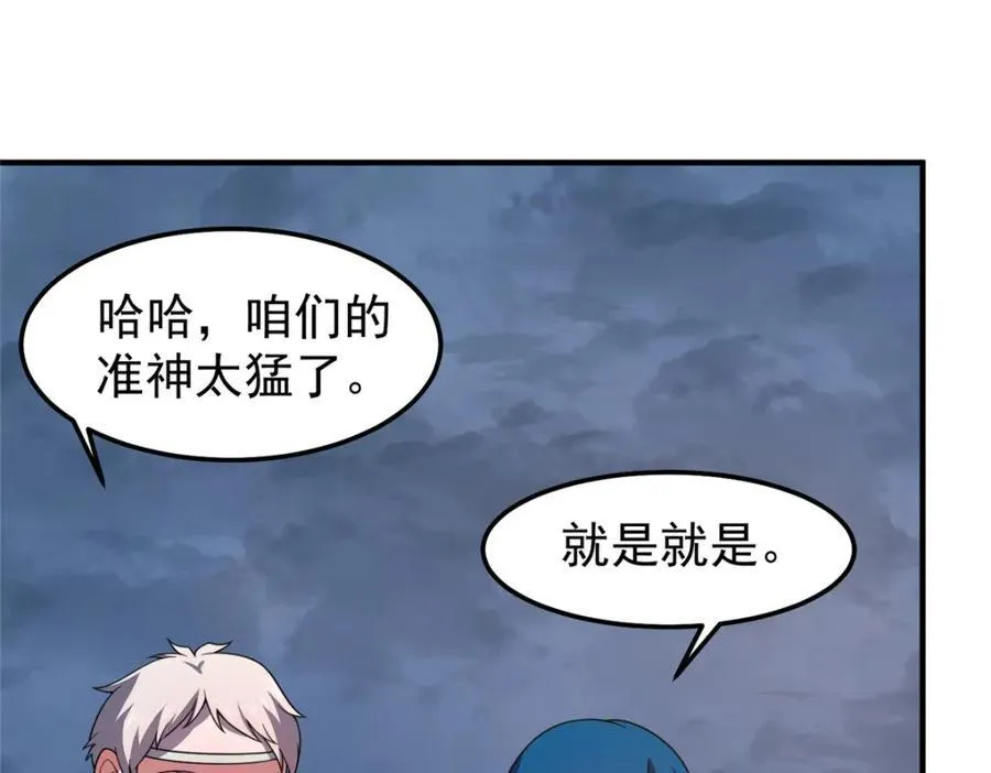 233 准神大乱斗 第71页