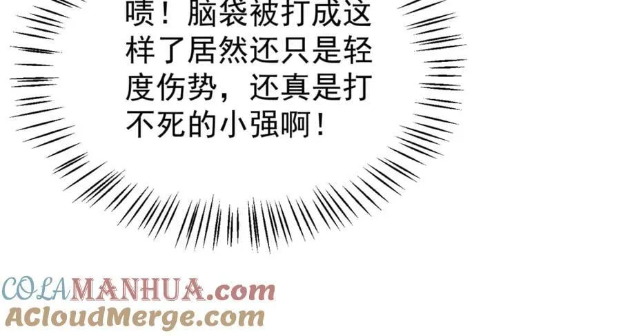 233 准神大乱斗 第77页
